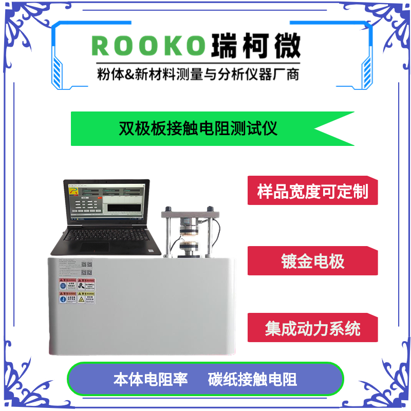 FT-541SJB自動(dòng)雙極板材料四探針低阻/接觸電阻測試儀