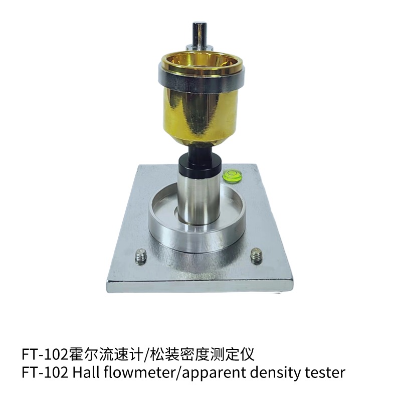 FT-102-II精細(xì)陶瓷粉末流動(dòng)性測(cè)定儀