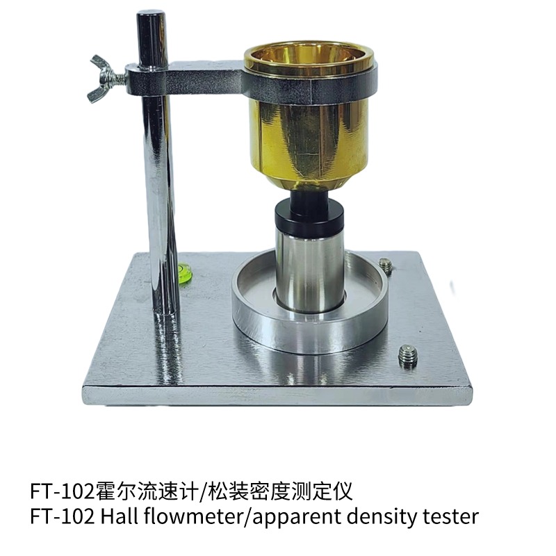 FT-102-V卡尼漏斗法金屬粉末流速儀