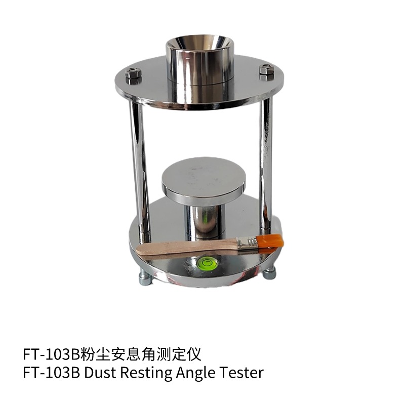 FT-104B/204A/103B休止角（安息角）測定儀系列